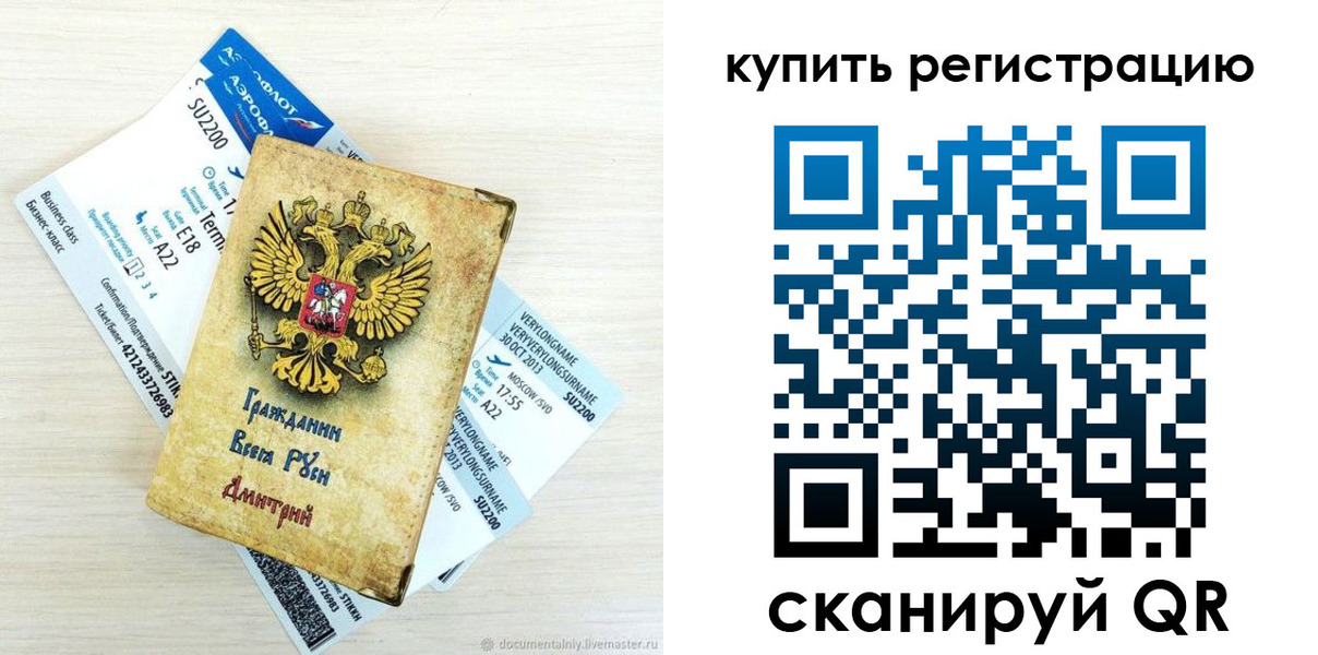 прописка законно в Красноуфимске