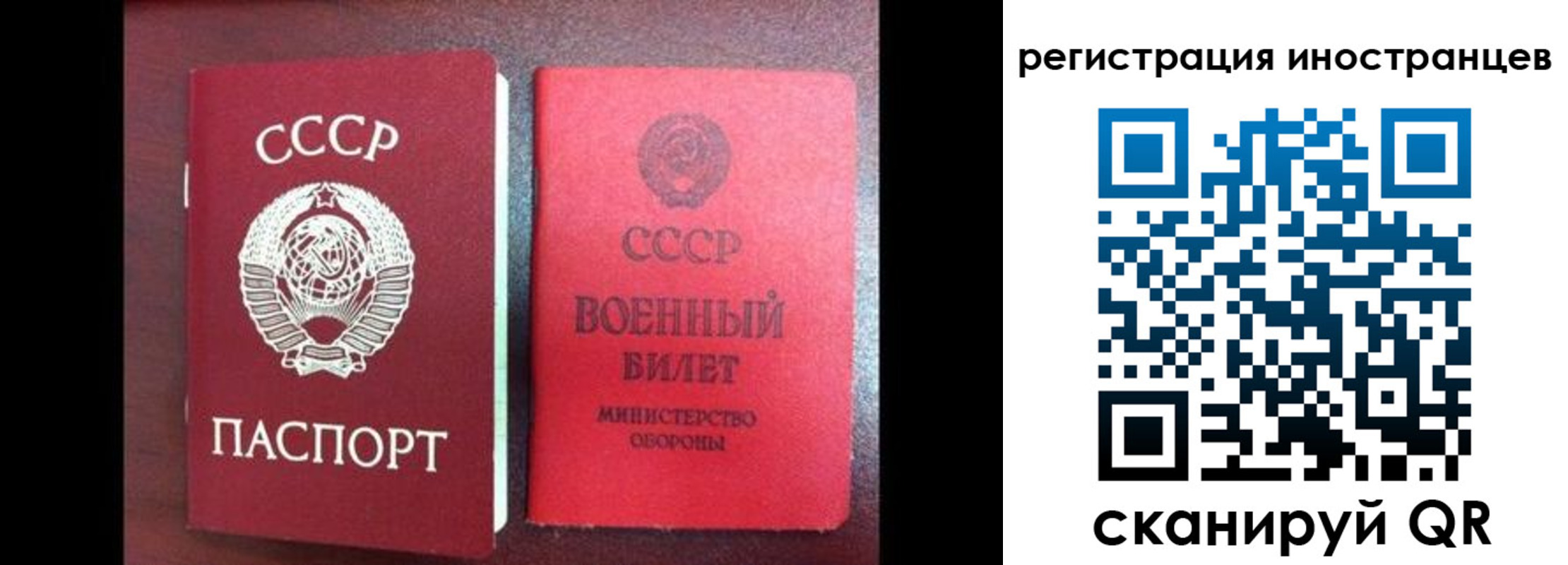 временная регистрация для всех в Красноуфимске