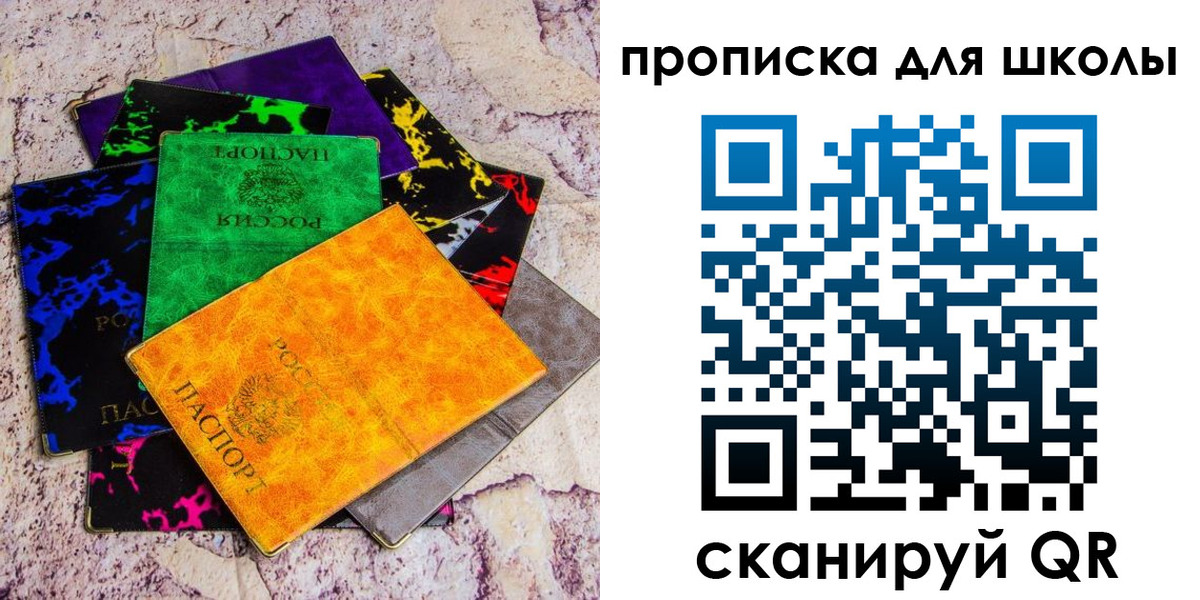 прописка поиск в Красноуфимске