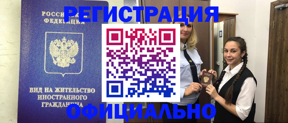 купить прописку в Красноуфимске