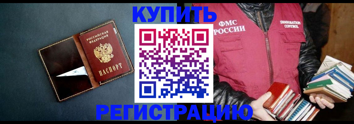 временная регистрация поиск в Красноуфимске