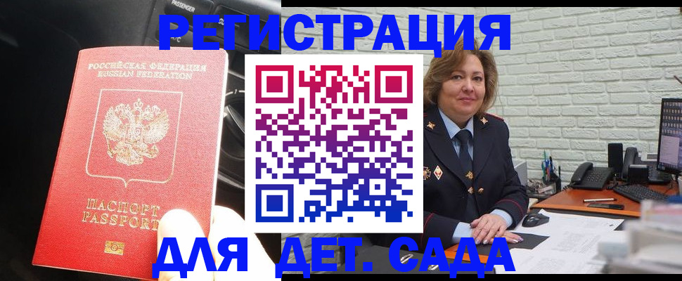 регистрация для дет. сада в Красноуфимске