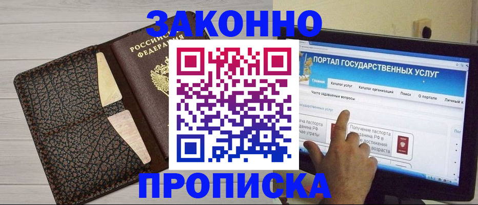 временная регистрация адрес в Красноуфимске