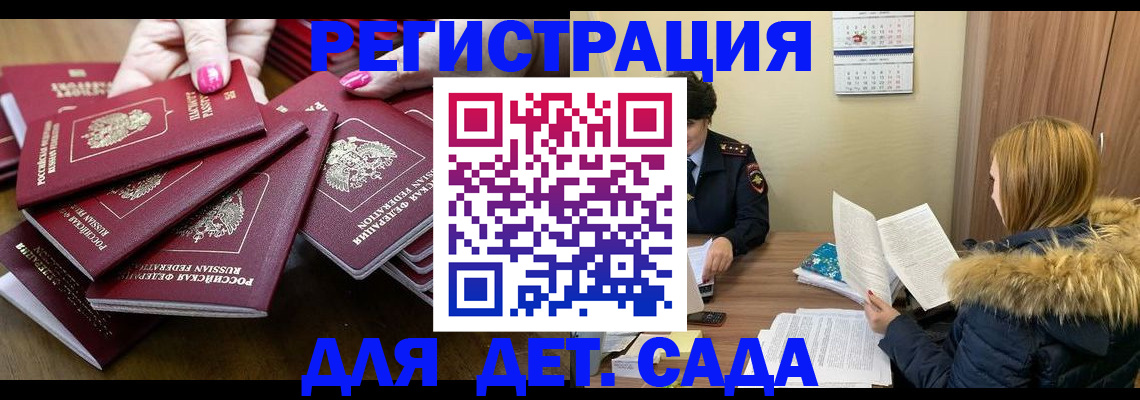 купить прописку в Красноуфимске