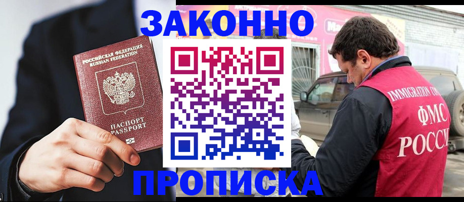 прописка в квартире в Красноуфимске