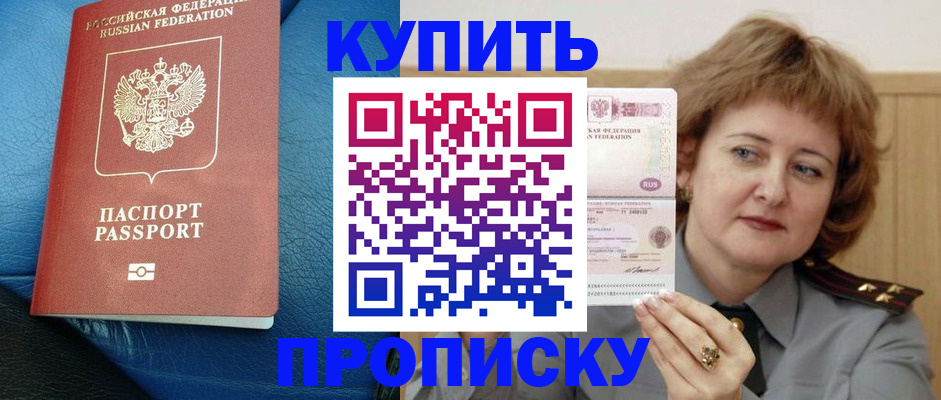 прописка для школы в Красноуфимске