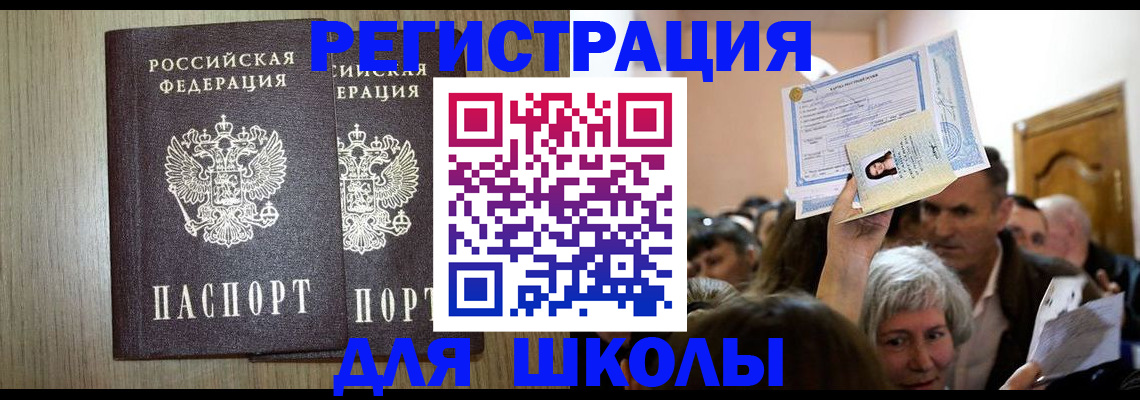 временная регистрация купить в Красноуфимске