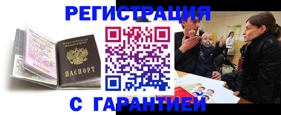 временная регистрация недорого в Красноуфимске