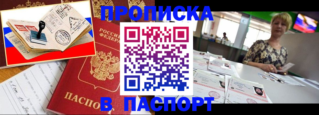 прописка иностранных граждан в Красноуфимске